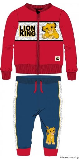 Бебешки Екип Цар Лъв