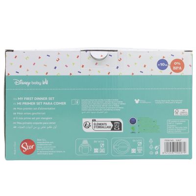 БЕБЕШКИ КОМПЛЕКТ ОТ 3 ЧАСТ В ПОДАРЪЧНА КУТИЯ (ТРЕНИРОВОЧНА ЧАША, КУПА, ЛЪЖИЦА)