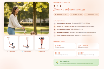 Детска сгъваема еко тротинетка Globber