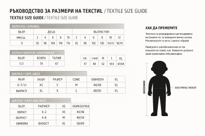  Детско бельо Paw Patrol– комплект с тоалетен несесер